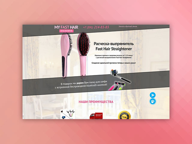 MyFastHair - Красноярск