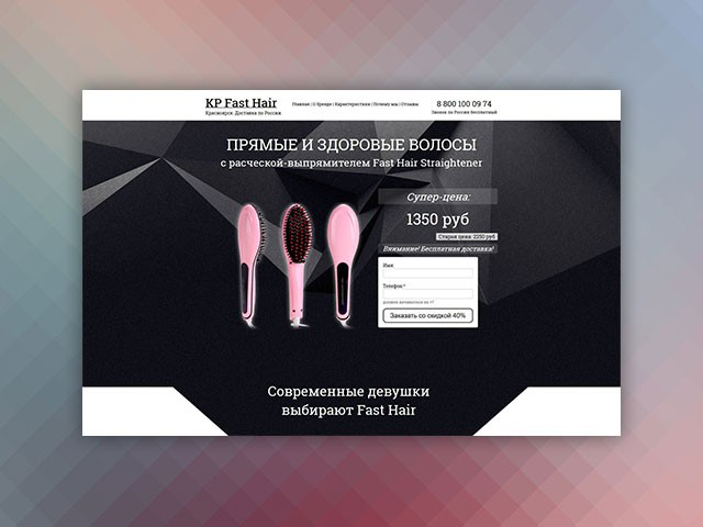 Расчески-выпрямители