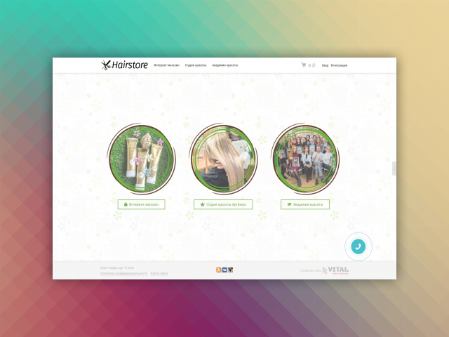 Интернет магазин - Студия красоты - Академия красоты (Webasyst)
