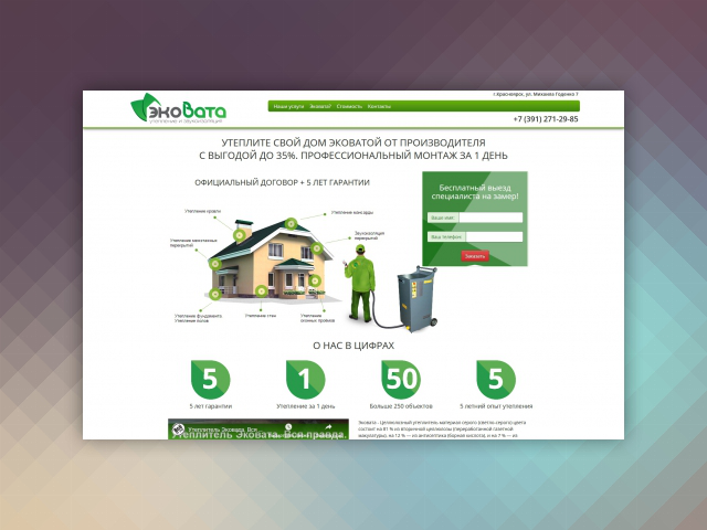 Доработки по сайту