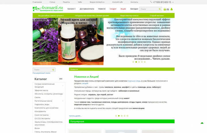 Доработка модулей, различные доработки правки темы и функционала
