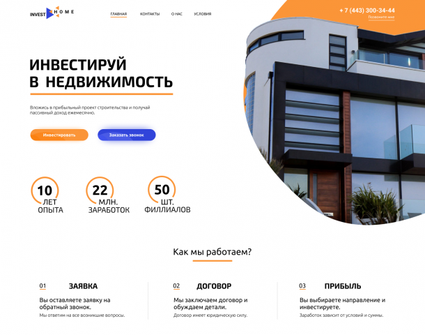 Работа 3816576