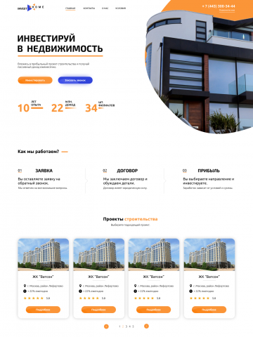 Работа 4081925