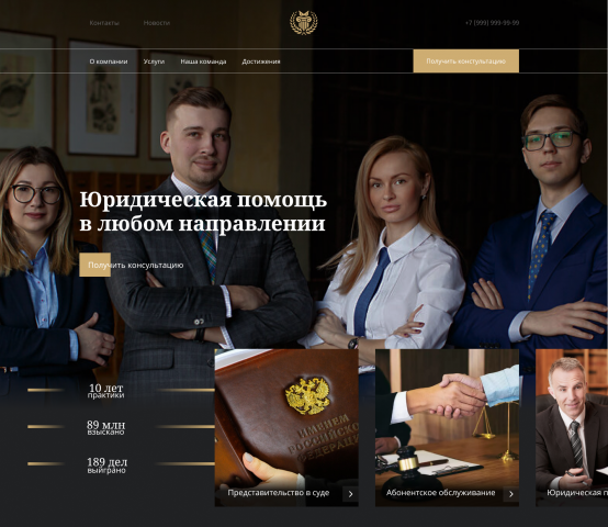 Адвокаты