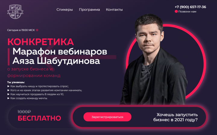 Аяз