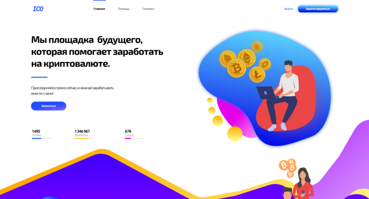 ICO