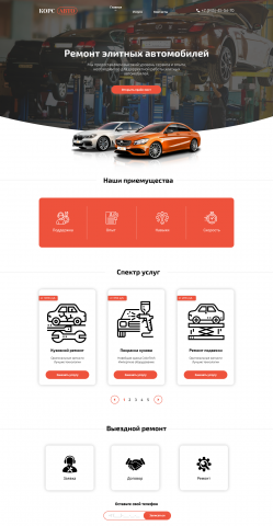 КОРС-АВТО