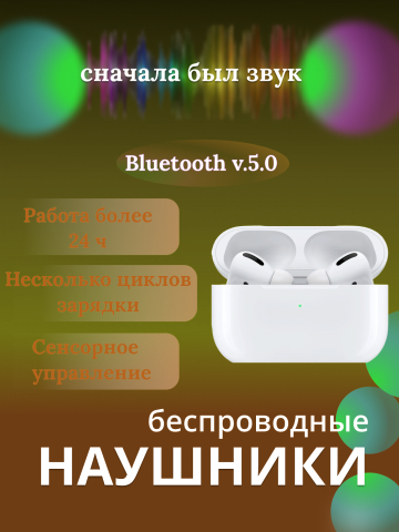 Наушники. Карточка для Вб