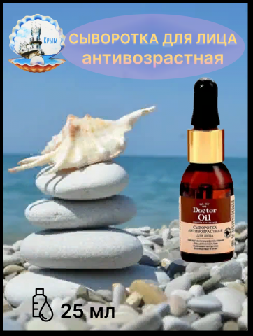 Сыворотка для лица. Дизайн для маркетплейсов