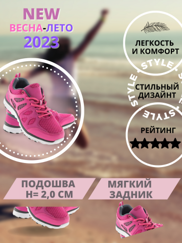 Кроссовки