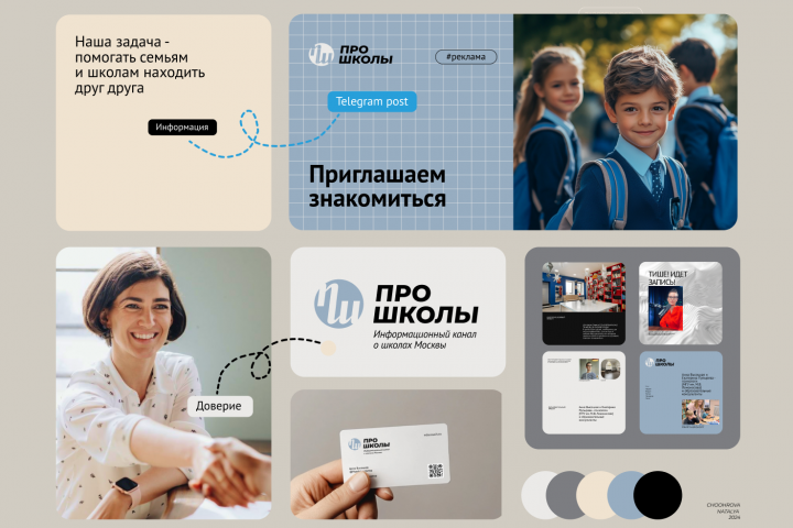 Фирменный стиль