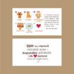 Памятка. Уход за изделием.