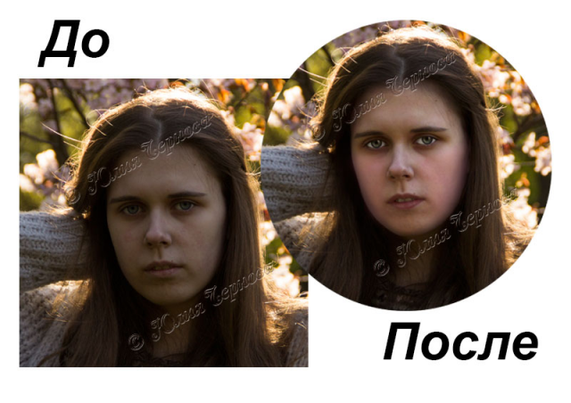 Ретушь