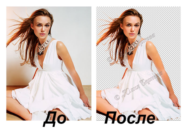 Обтравка, вырезание со сложного фона