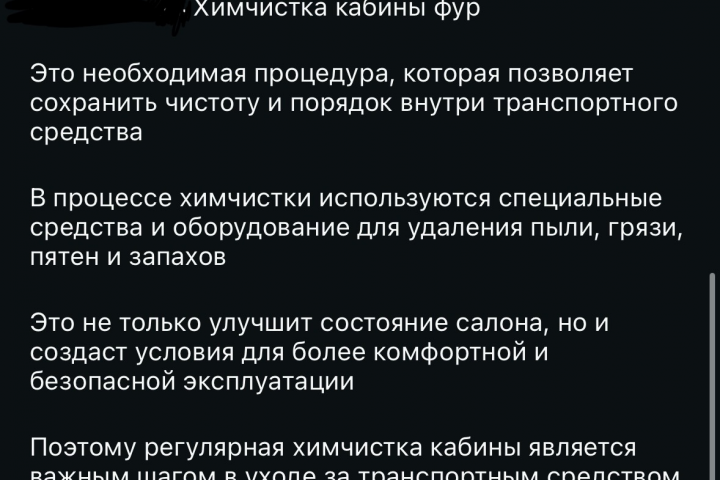 Текст