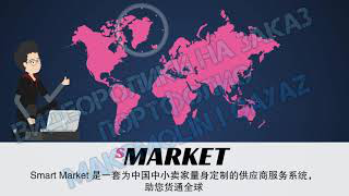 Видеоролик для компании "SmartMarket"