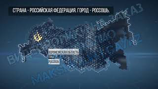 Видеопрезентация города Россошь
