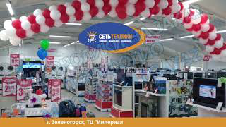 Видеоролик для дисконт центра "Сеть Техники"