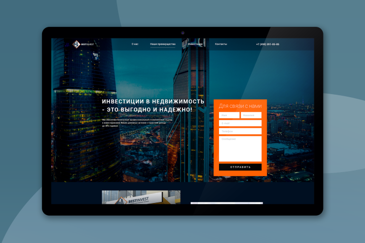 Лендинг для финансово инвестиционной компании