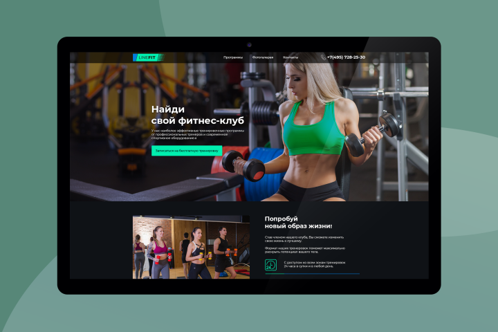 Landing Page для фитнесклуба с логотипом.