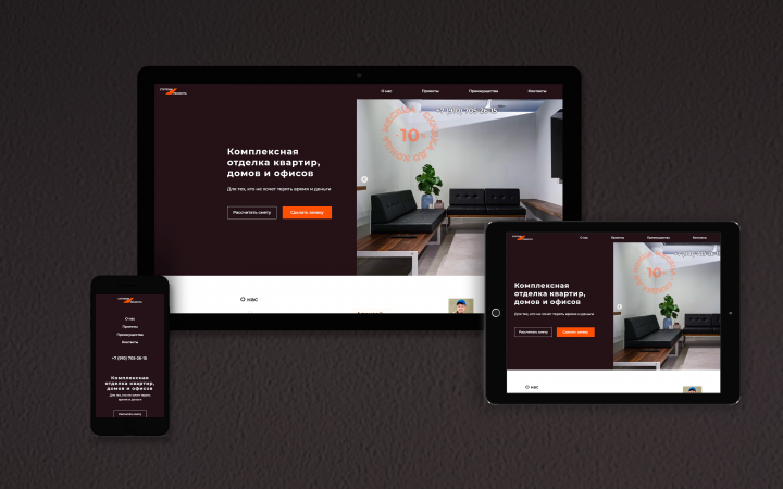 Лендинг для ремонтно-строительной бригады