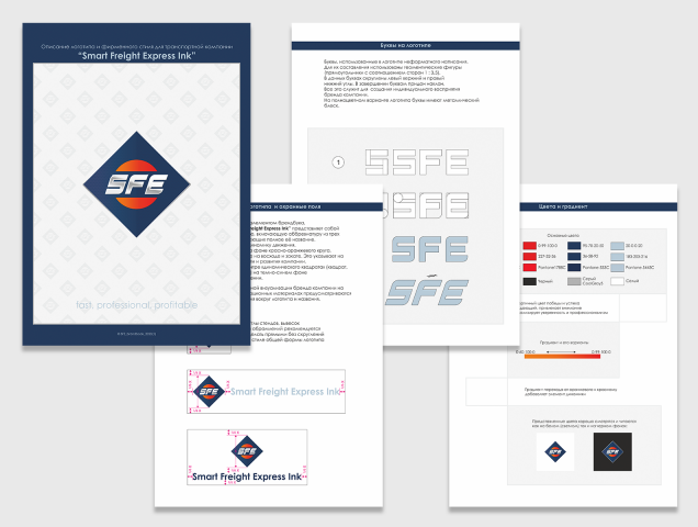 Проект брендбука для транспортной компании