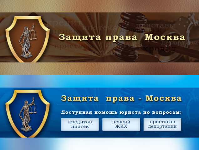 Баннеры для оформления группы ВК (1590х400)