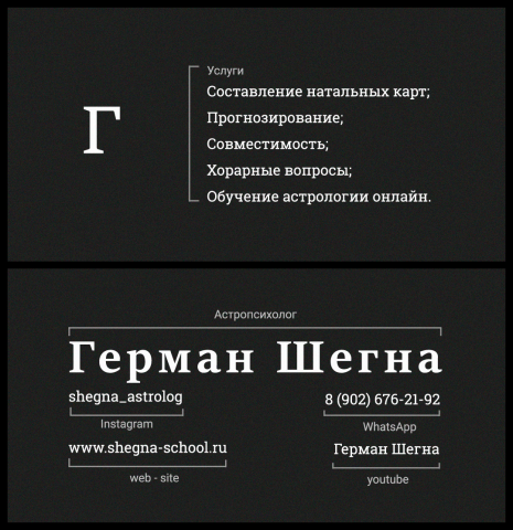 Визитка