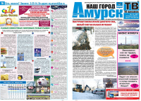 газета