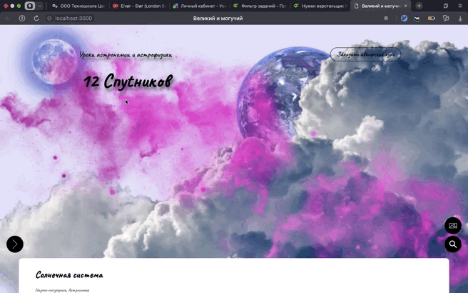 12 спутников