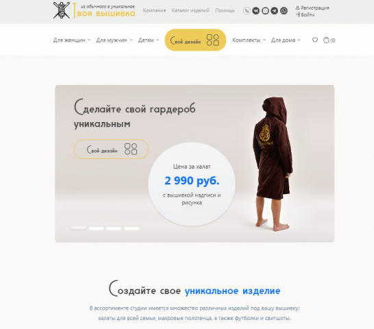 Моя вышивка