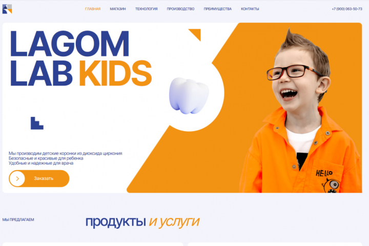 Интернет магазин для стоматологов