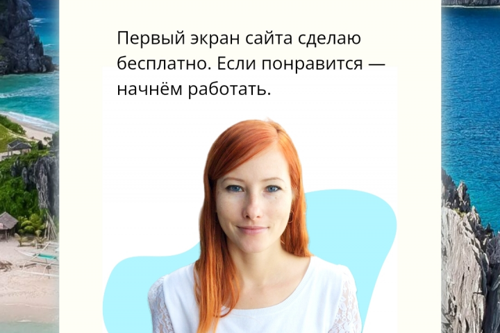 Сайт-визитка, лендинг