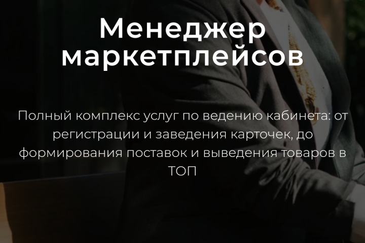 Сайт-визитка