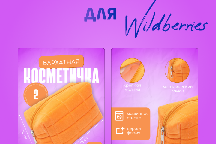 Косметичка