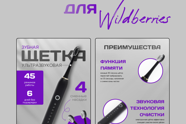 Зубная щётка