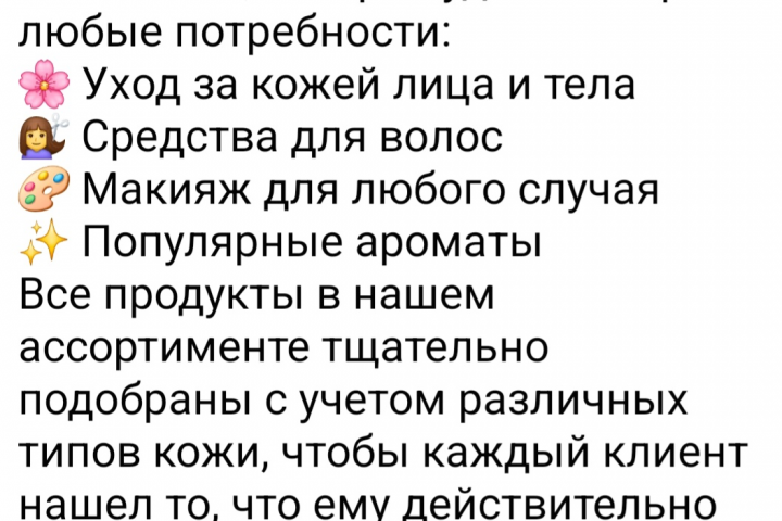 Тексты, реклама, реклама для соцсетей