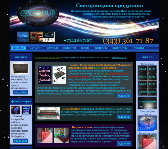 Самописный сайт на HTML4, CSS3, PHP