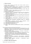 Инженер службы ServiceDesk