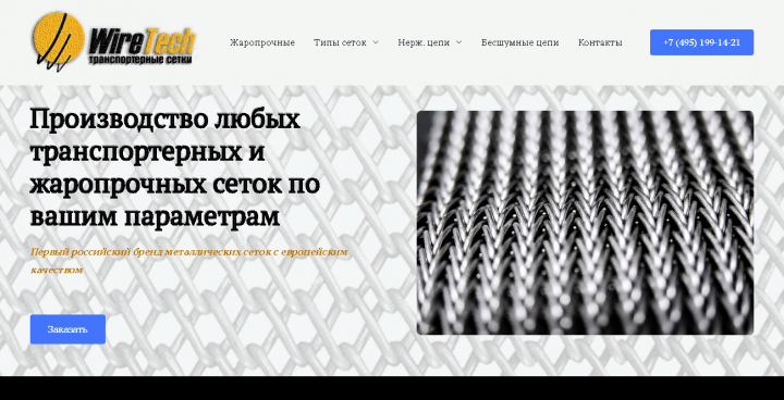 Перенос сайта с WIX на WordPress