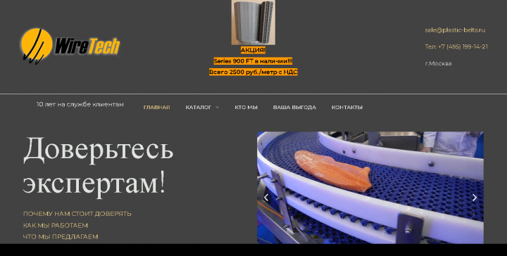 Перенос сайта с WIX на WordPress