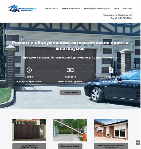 Сайт-визитка на WordPress