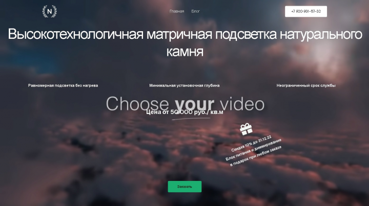 Лендинг для строительной услуги