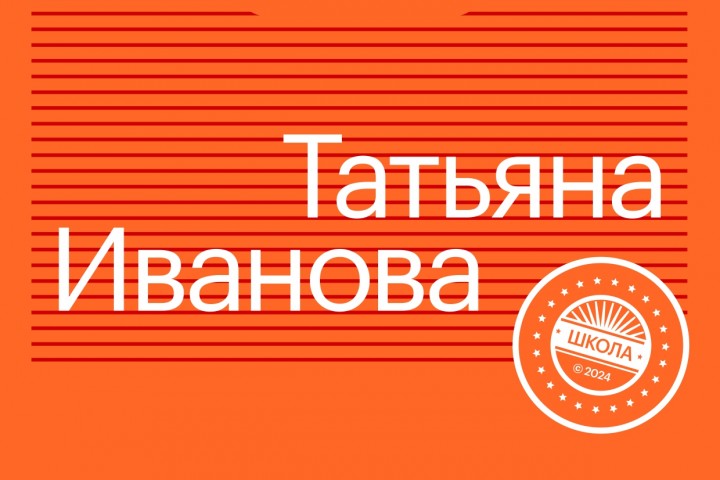 Сертификат школы Тильда "Курс Тильда Pro@