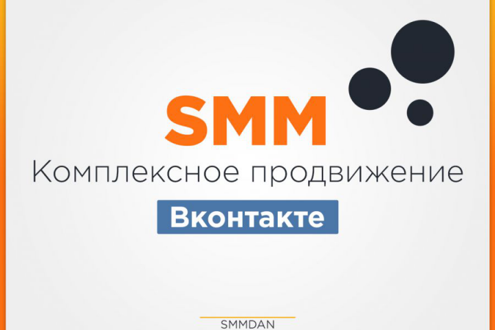 SMM VK