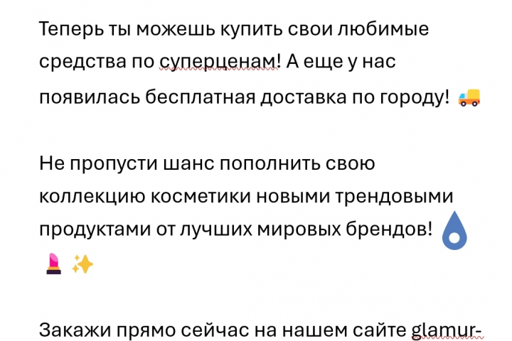 Текст