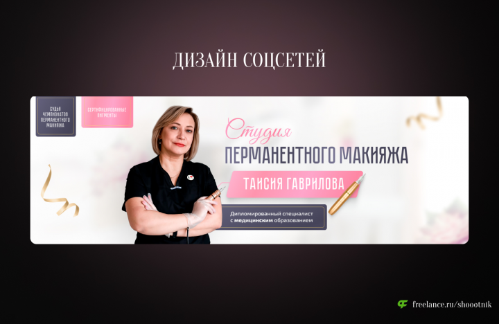 Дизайн соцсетей