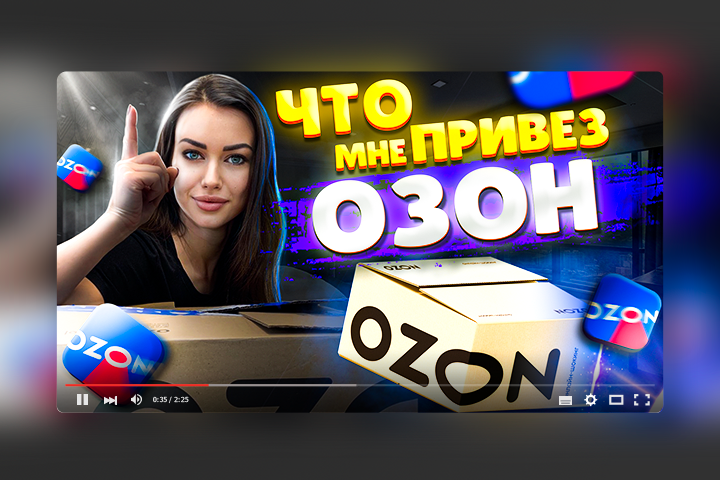 Превью на YouTube