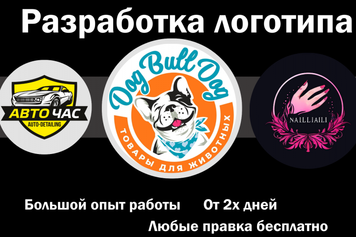 Разработка логотипа