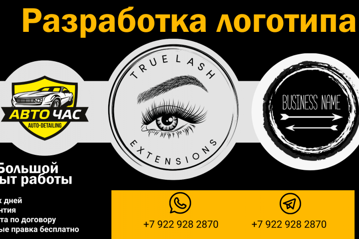 Разработка логотипа